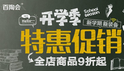 開學(xué)季！新學(xué)期！新福利！