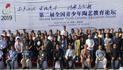 不忘初心，第二屆全國青少年陶藝教育論壇舉辦